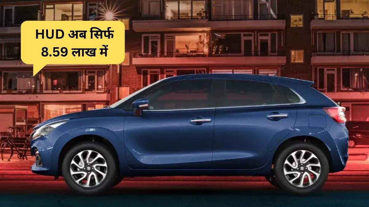 सस्ती HUD कारें: अब हर किसी की पहुंच में