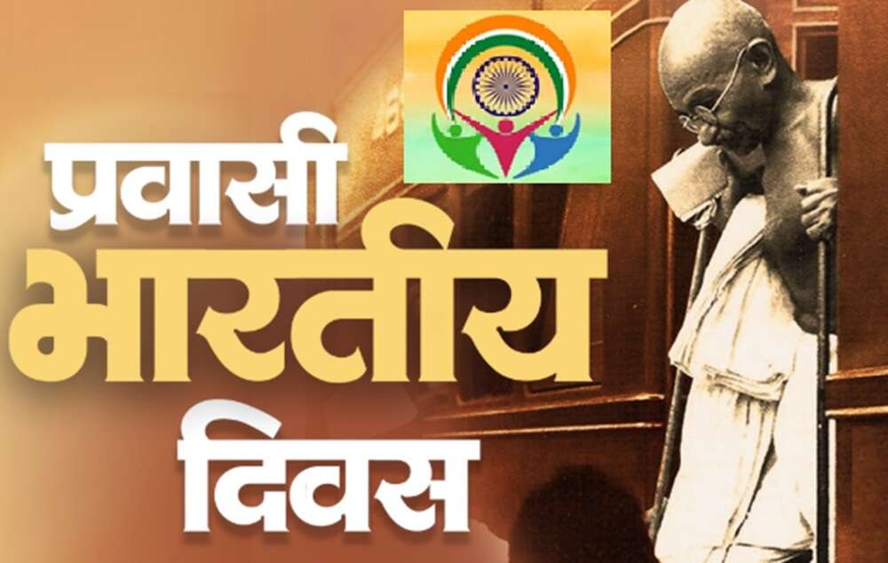 (विशेष) प्रवासी भारतीय दिवस : वैश्विक भारतीय चेतना और राष्ट्र निर्माण की निरंतर यात्रा