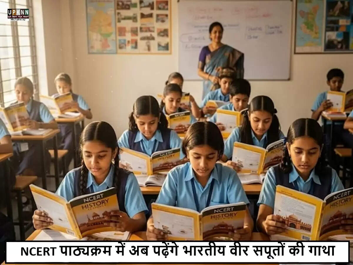 NCERT का नया पाठ्यक्रम: वीर नायकों की कहानियों का समावेश