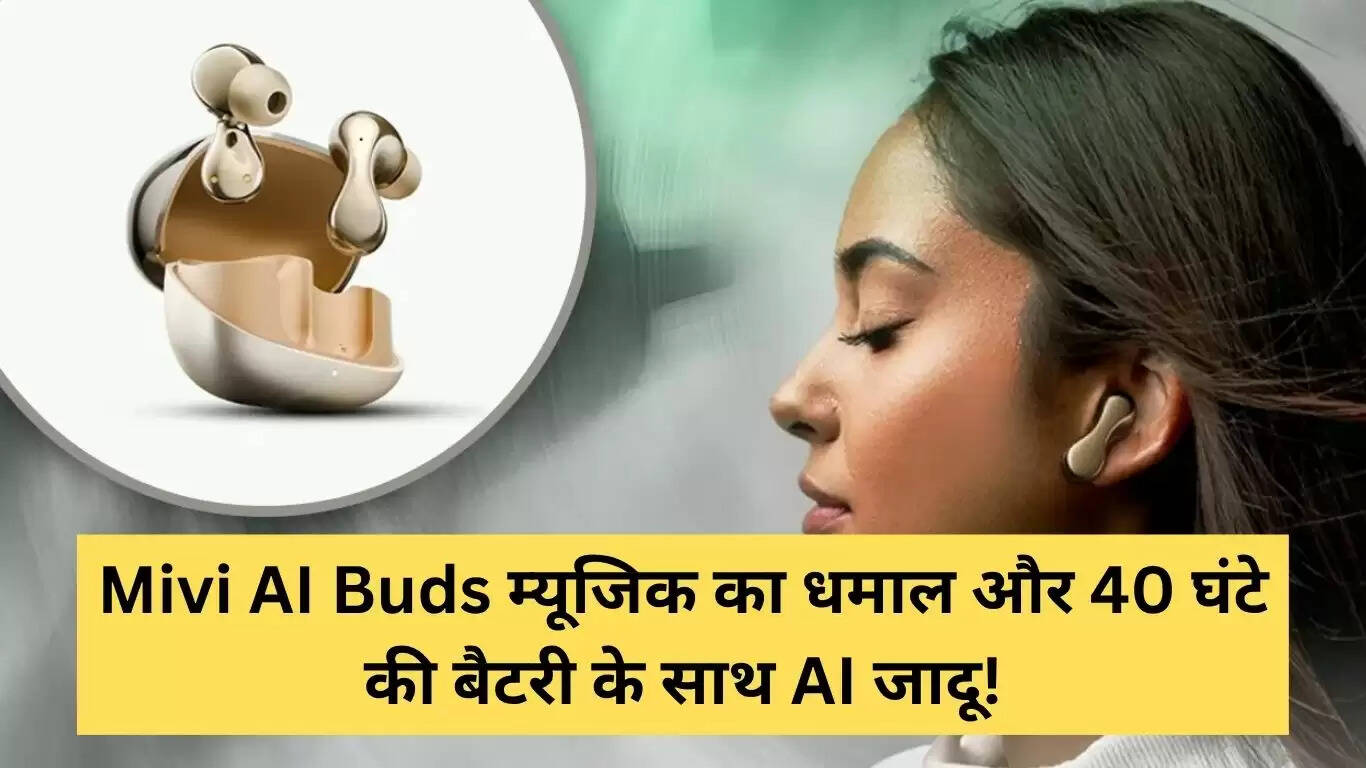 Mivi AI Buds 2025: 40 घंटे की बैटरी और AI तकनीक के साथ म्यूजिक का नया अनुभव