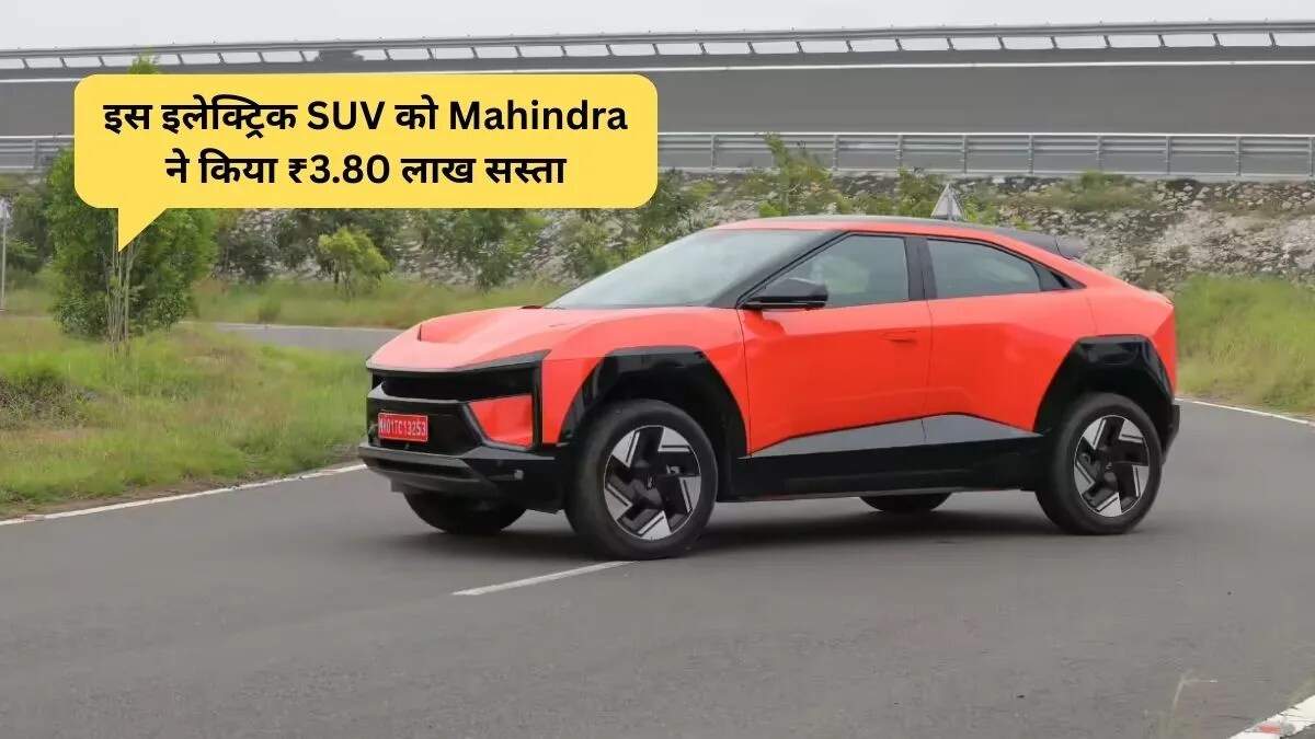 महिंद्रा की इलेक्ट्रिक SUV XEV 9e पर दिसंबर में विशेष ऑफर