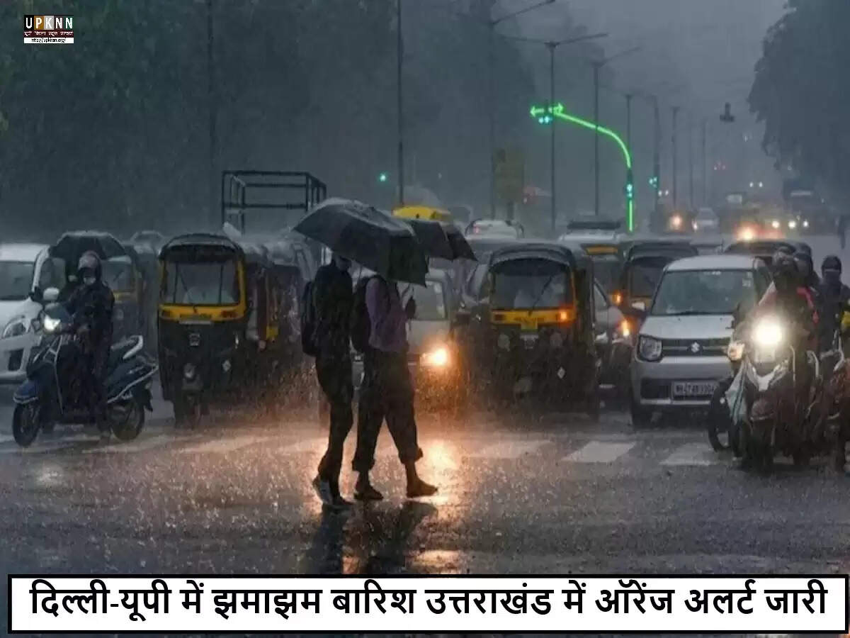 दिल्ली-एनसीआर और उत्तर प्रदेश में भारी बारिश का अलर्ट, उत्तराखंड में 'ऑरेंज अलर्ट'