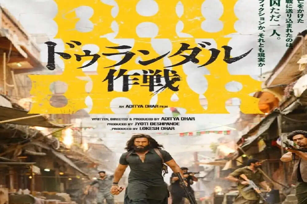 धुरंधर: द रिवेंज की जापान में रिलीज, क्या तोड़ेगा रिकॉर्ड?