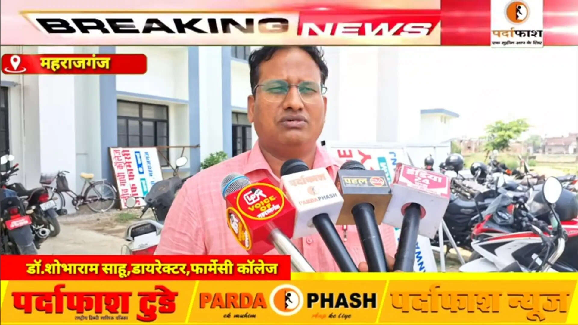 राजीव गांधी कॉलेज ऑफ़ फ़ार्मेसी को मिला A ग्रेड, जिले में मिली सर्वोच्च रैंकिंग