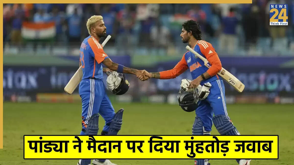 Asia Cup 2025: हार्दिक पांड्या ने पाकिस्तान को किया ट्रोल