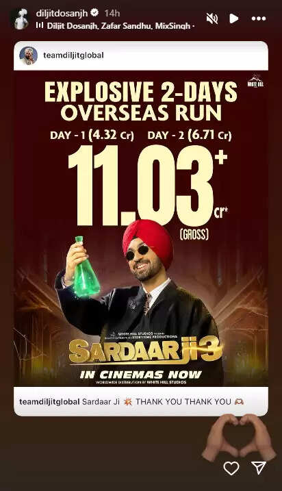 Diljit Dosanjh की 'सरदार जी 3' ने पाकिस्तान में मचाई धूम