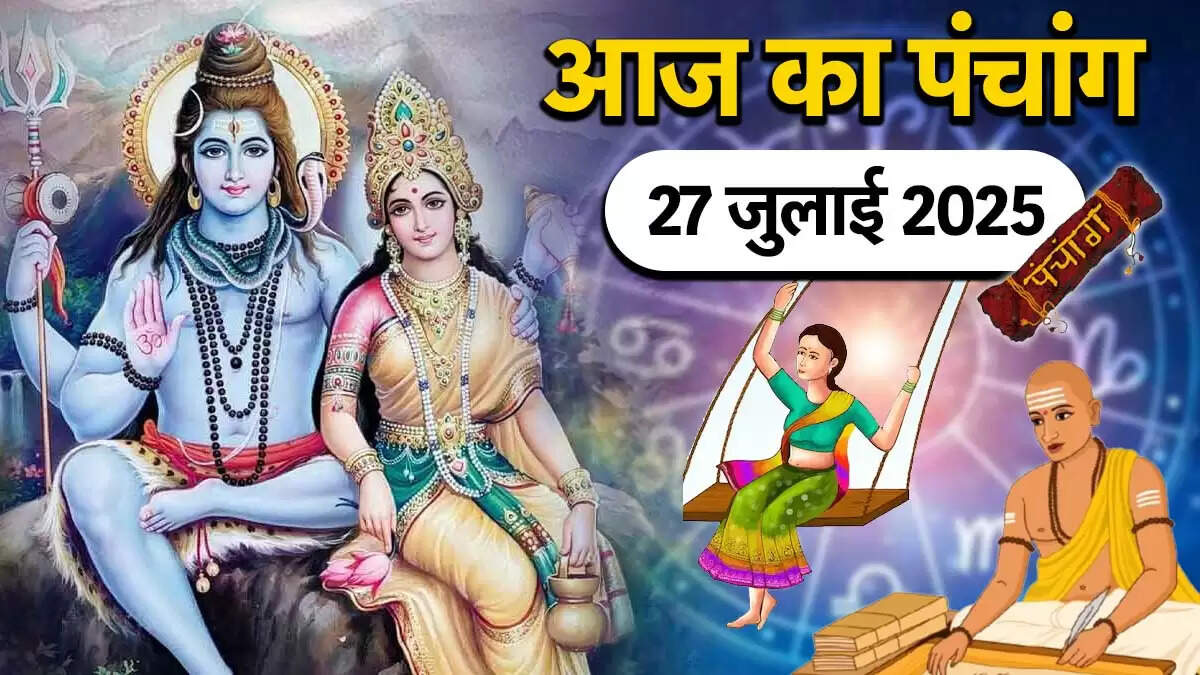 हरियाली तीज 2025: जानें आज का पंचांग और शुभ मुहूर्त