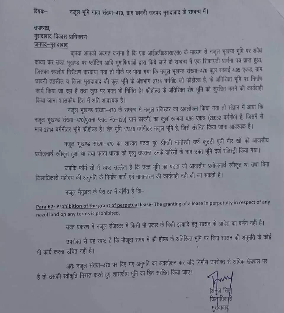मुरादाबाद में नजूल भूमि पर अवैध कब्जे की जांच शुरू