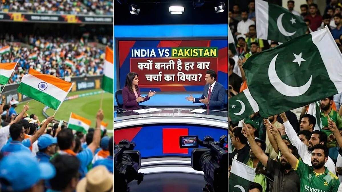 भारत-पाकिस्तान क्रिकेट मुकाबला: टी20 वर्ल्ड कप 2026 की अनिश्चितता