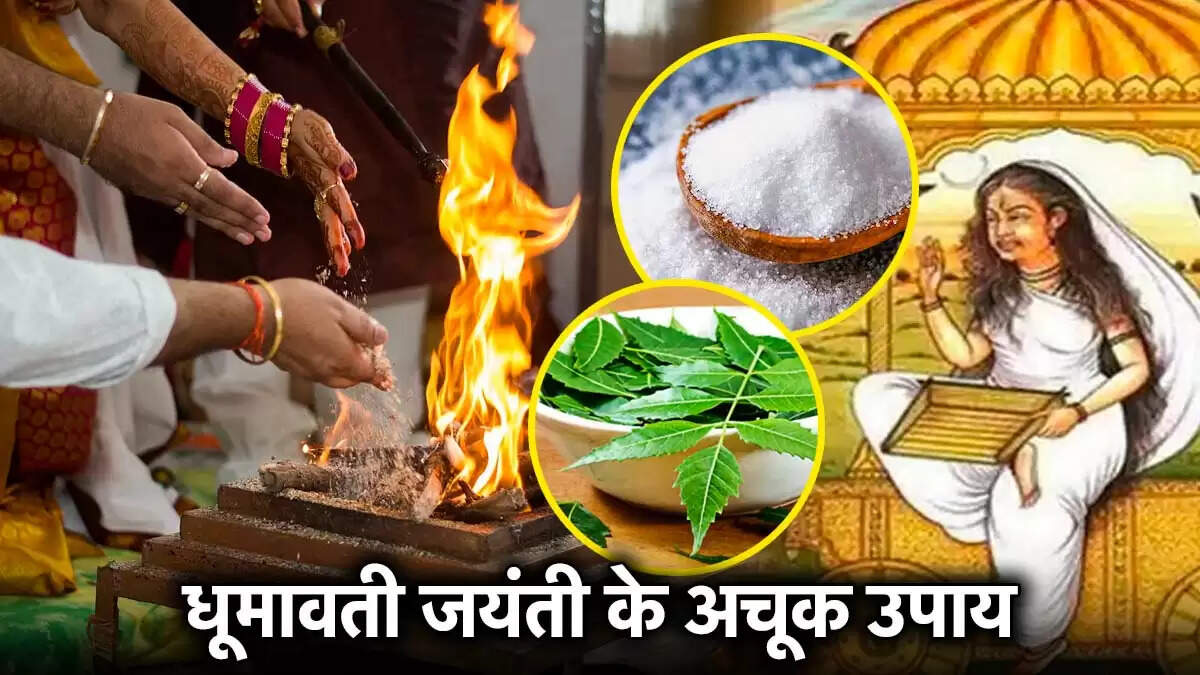धूमावती जयंती 2025: पूजा और उपायों से पाएं सुख और समृद्धि