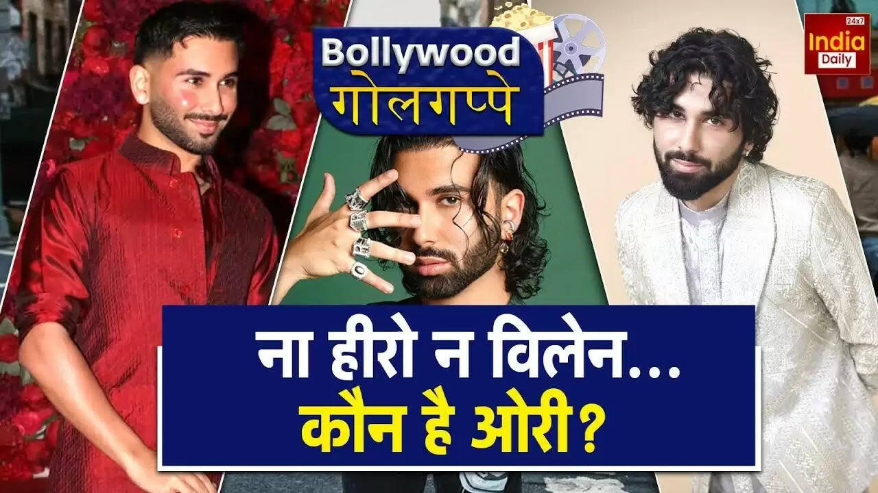 ओरहान अवत्रामणि का जन्मदिन: बॉलीवुड की दुनिया में उनकी यात्रा का रहस्य