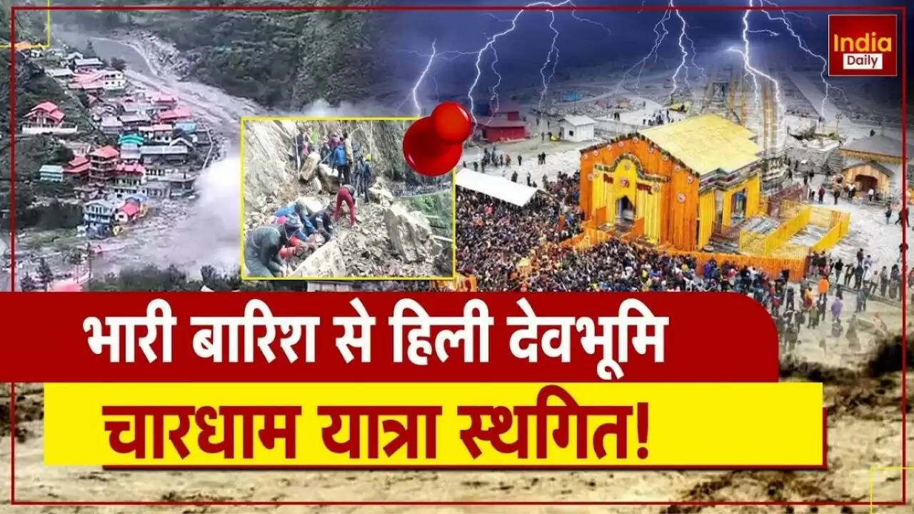 उत्तराखंड में चारधाम यात्रा पर बारिश का असर: यात्रा अस्थायी रूप से स्थगित