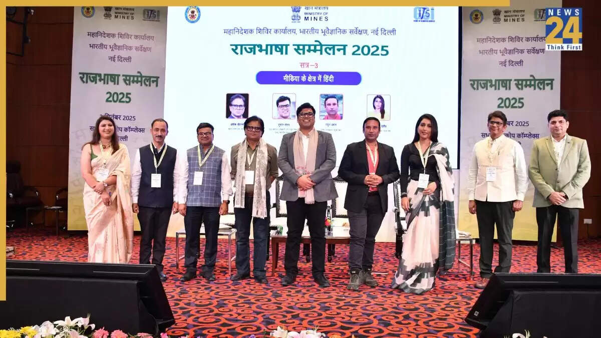राजभाषा सम्मेलन 2025: हिंदी के विकास और मीडिया की भूमिका पर चर्चा