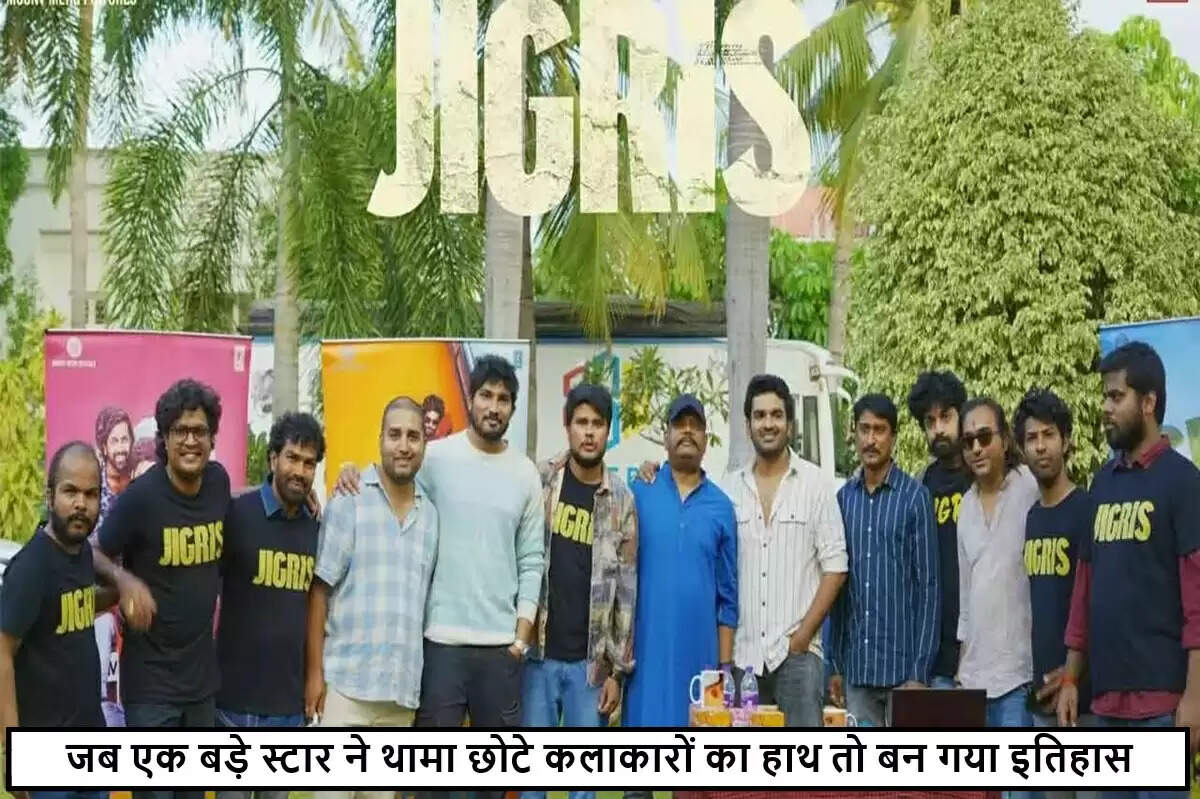 तेलुगु फिल्म 'जिगर' का नया गाना 'थिरिगे भूमि' लॉन्च