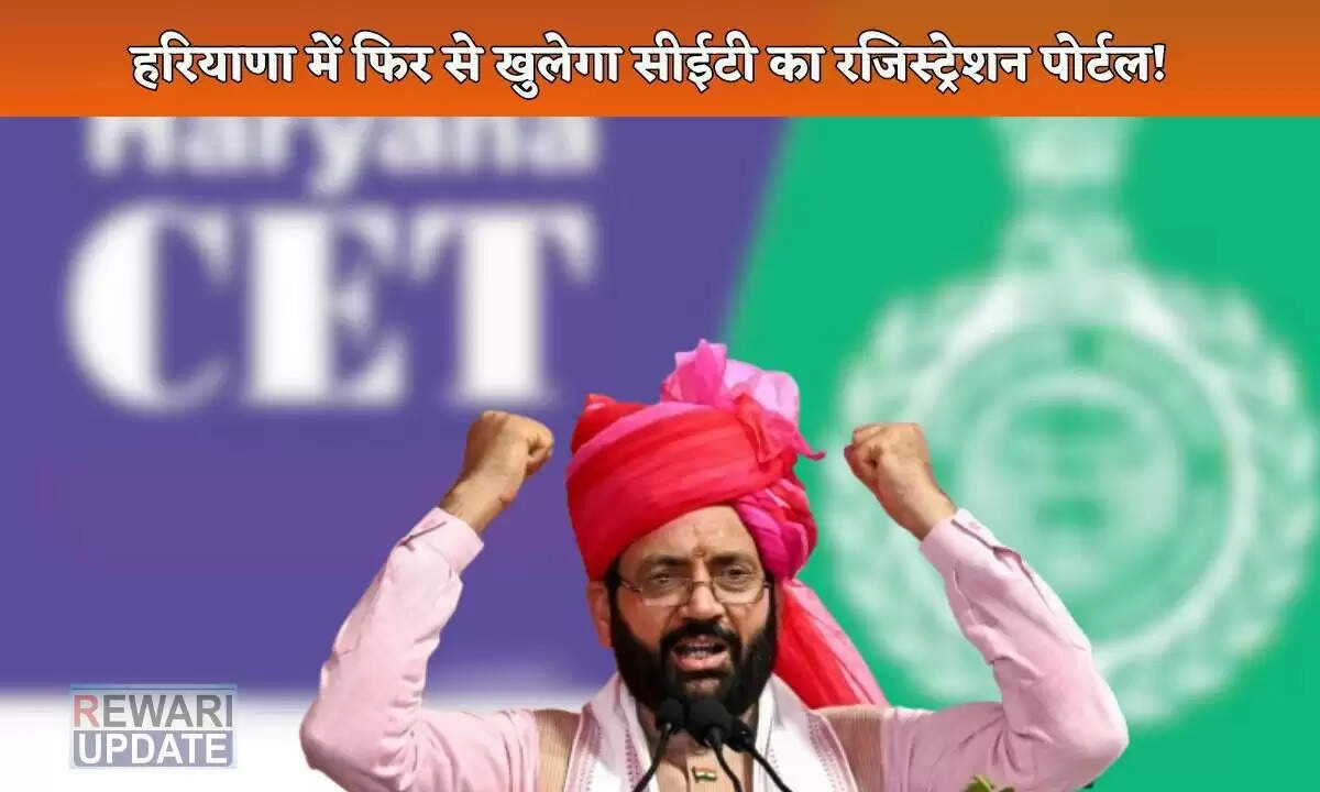 हरियाणा CET परीक्षा 2025: जाति प्रमाण पत्र अपलोड करने का मिलेगा नया अवसर