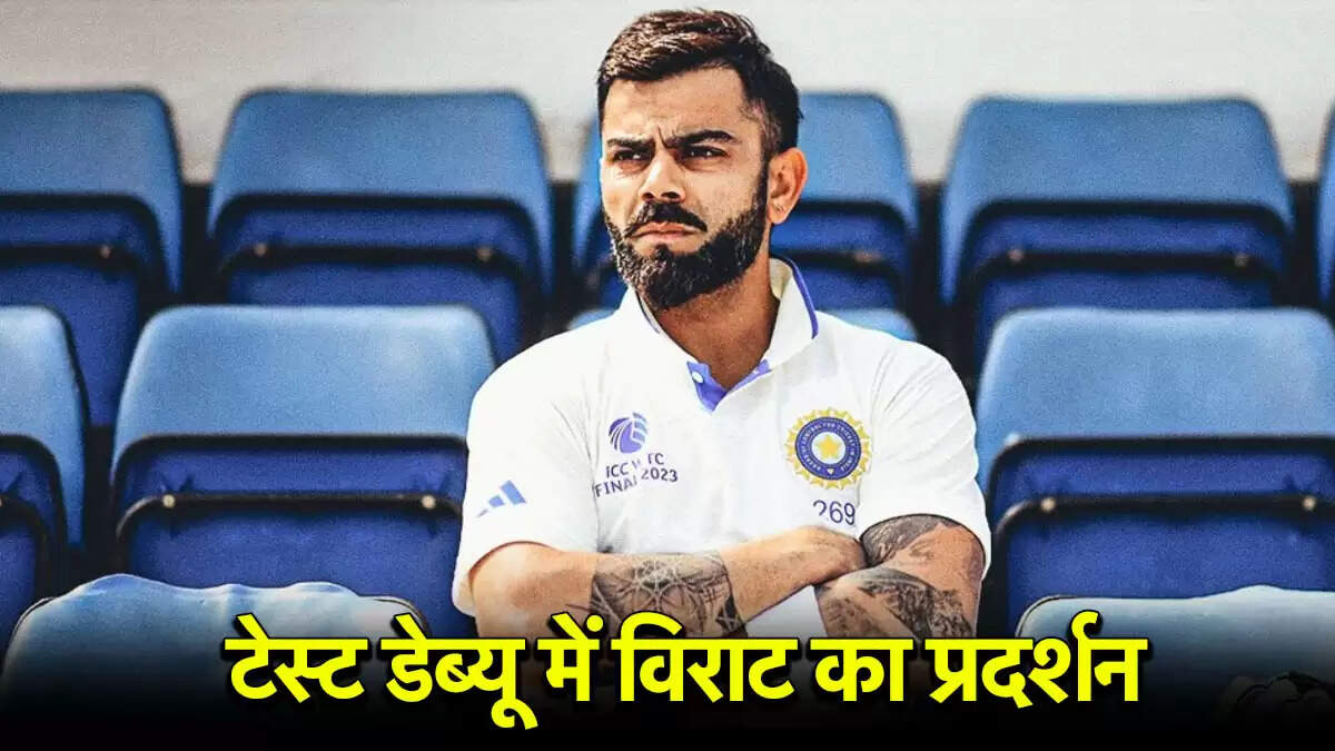 विराट कोहली का टेस्ट क्रिकेट करियर: डेब्यू से संन्यास तक की यात्रा