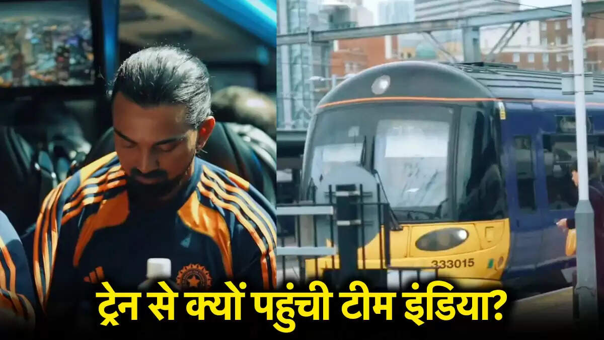 टीम इंडिया ने ट्रेन से लीड्स पहुंचकर किया नया इतिहास रचने का प्रयास