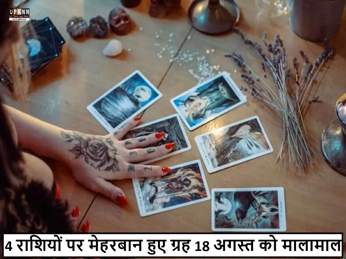 18 अगस्त 2025: अमृत सिद्धि और कला योग का विशेष महत्व