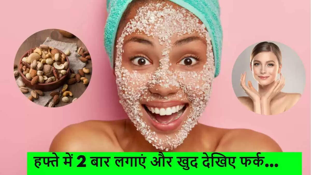DIY बादाम फेस स्क्रब: चमकदार त्वचा के लिए आसान नुस्खा