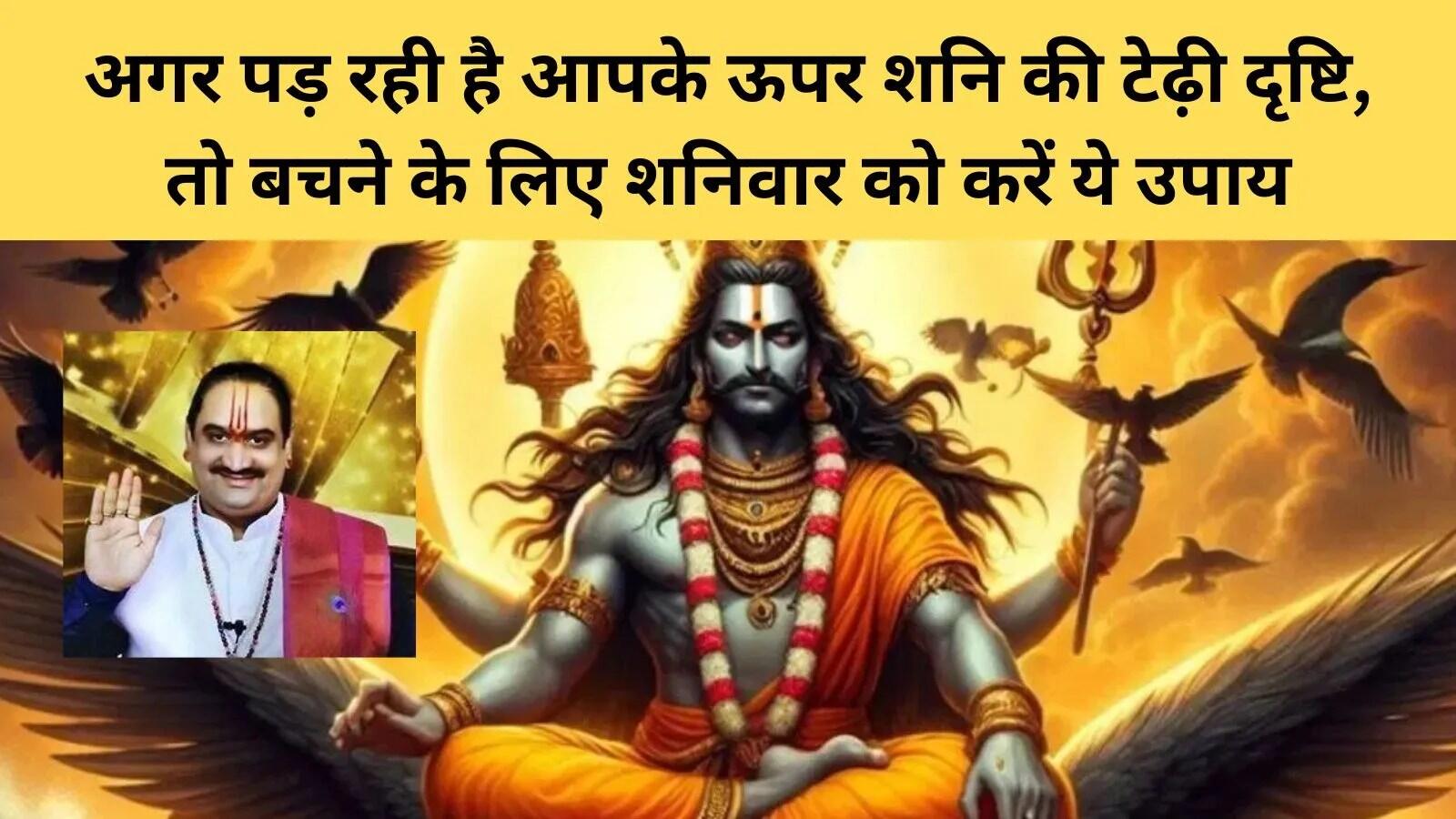 शनिवार को शनि देव की पूजा के महत्व और उपाय