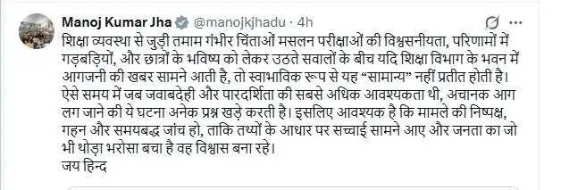 दिल्ली के शिक्षा मंत्रालय में भीषण आग, राजनीतिक प्रतिक्रियाएं तेज़