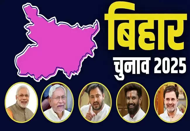 बिहार विधानसभा चुनाव 2025: सीट बंटवारे की तैयारी में पार्टियां
