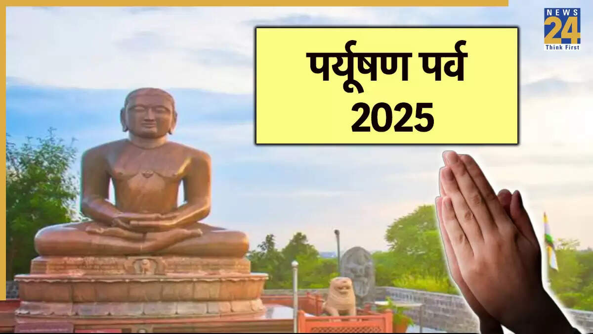 दशलक्षण पर्व 2025: दिगंबर जैन अनुयायियों के लिए धार्मिक महत्व