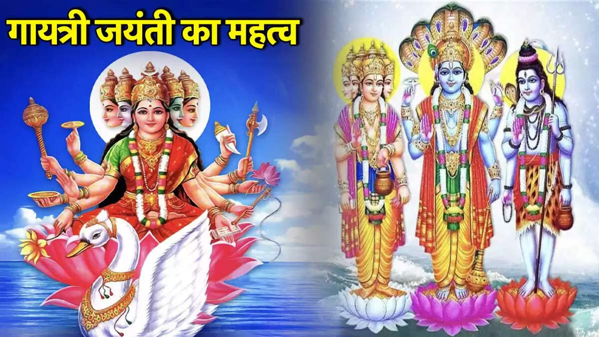 गायत्री जयंती 2025: देवी गायत्री का महत्व और उत्पत्ति की कथा