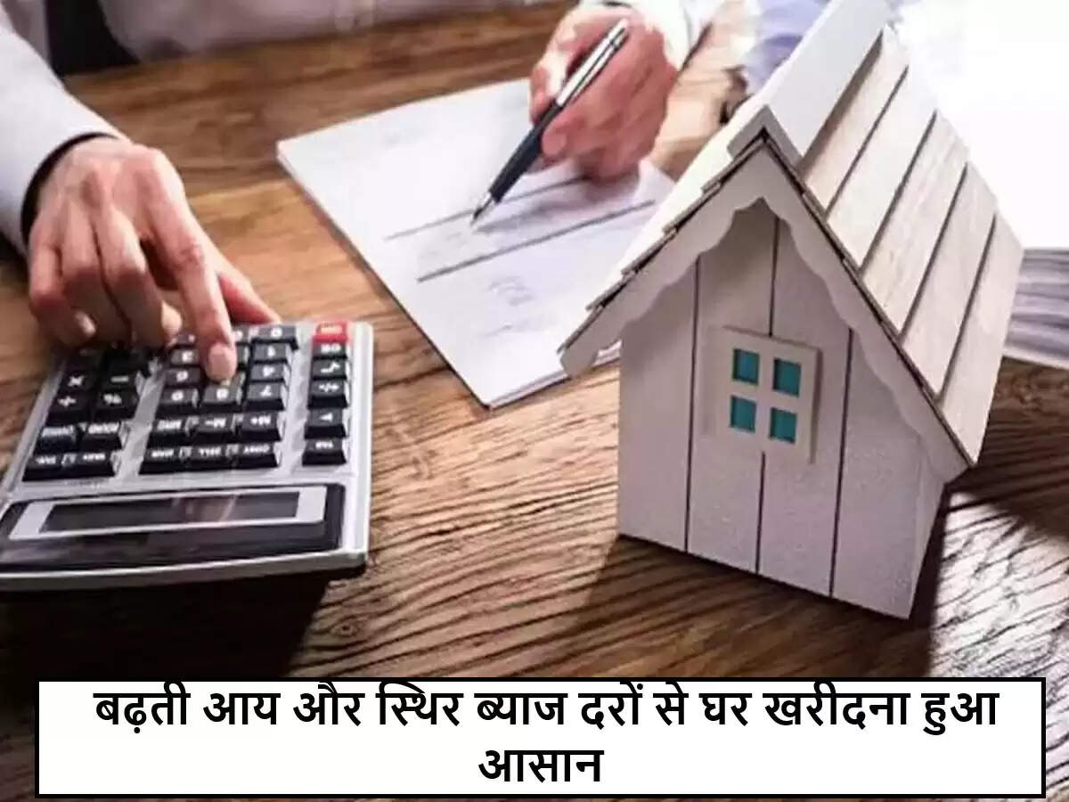 भारत के प्रमुख शहरों में घर खरीदना हुआ सस्ता: रिपोर्ट