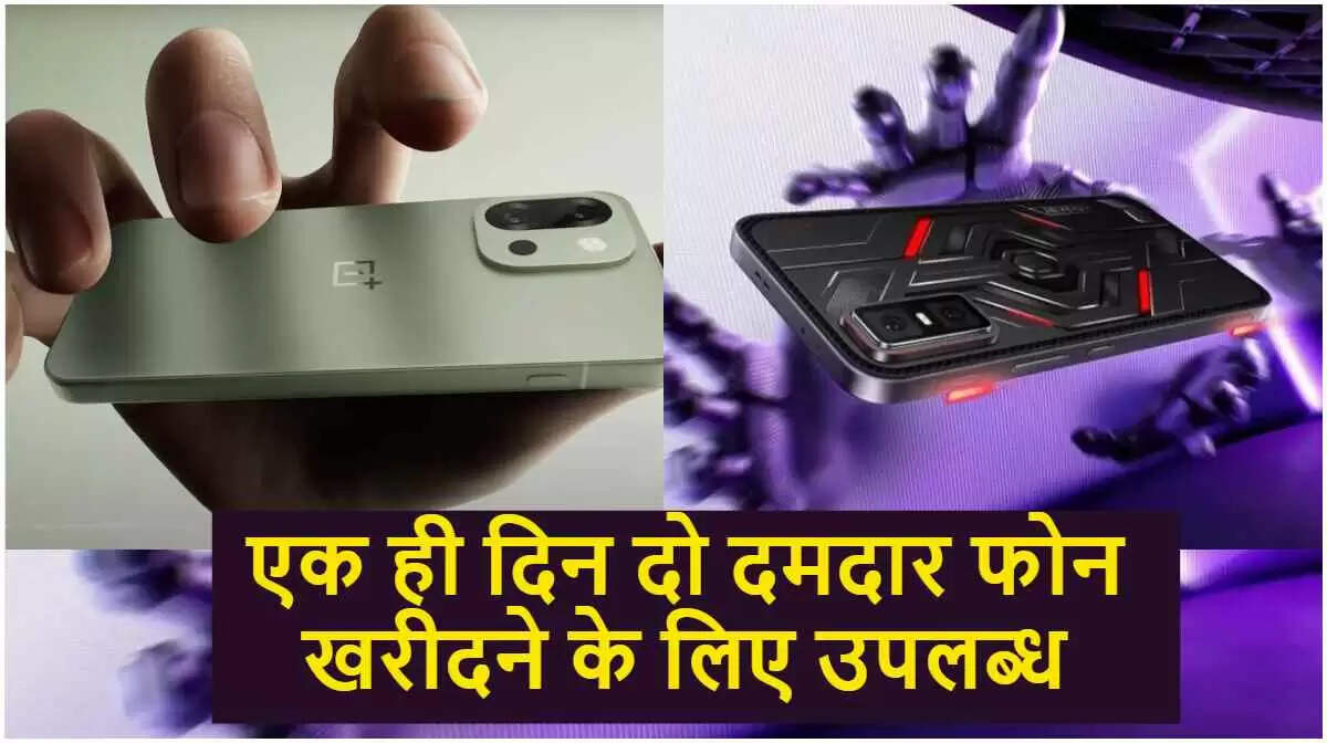 OnePlus 13s और Infinix GT 30 Pro 5G Plus की बिक्री 12 जून से शुरू
