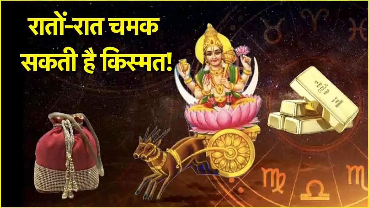 चंद्रमा का वृश्चिक राशि में गोचर: जानें किन राशियों को मिलेगा लाभ
