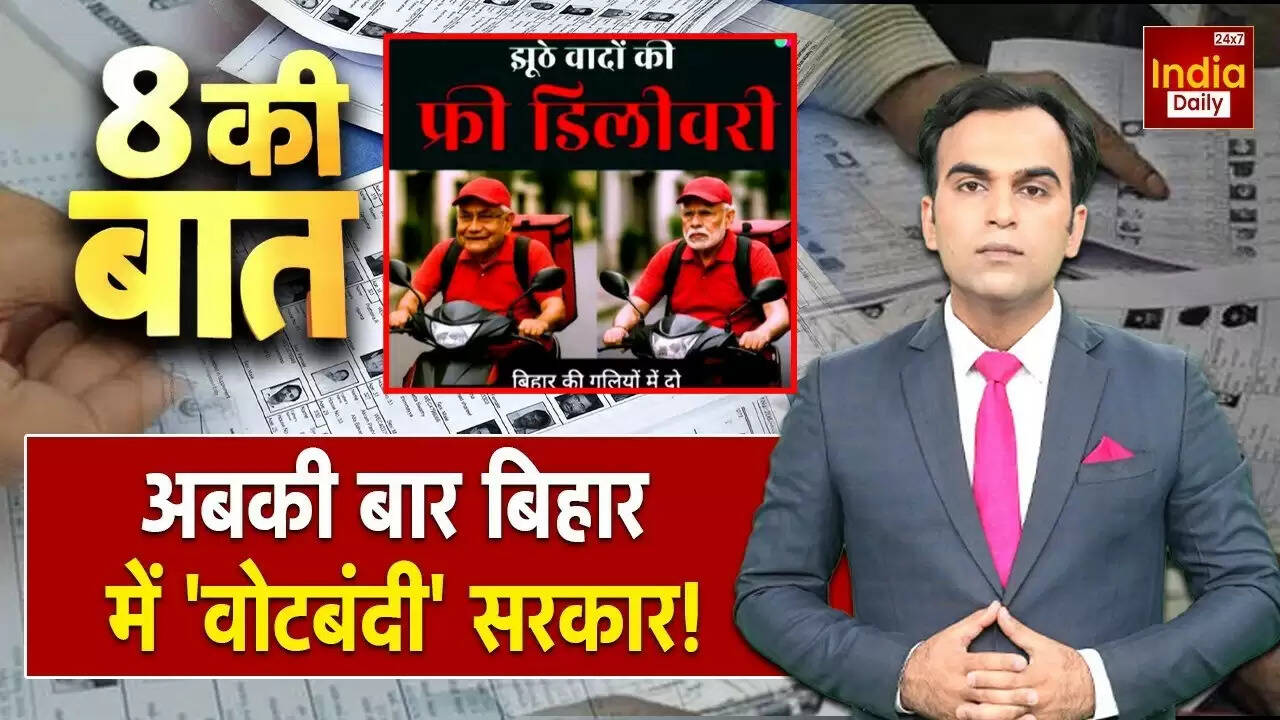 बिहार में 2025 चुनाव: NDA ने मोदी और नीतीश को साझा चेहरा बनाने का किया ऐलान