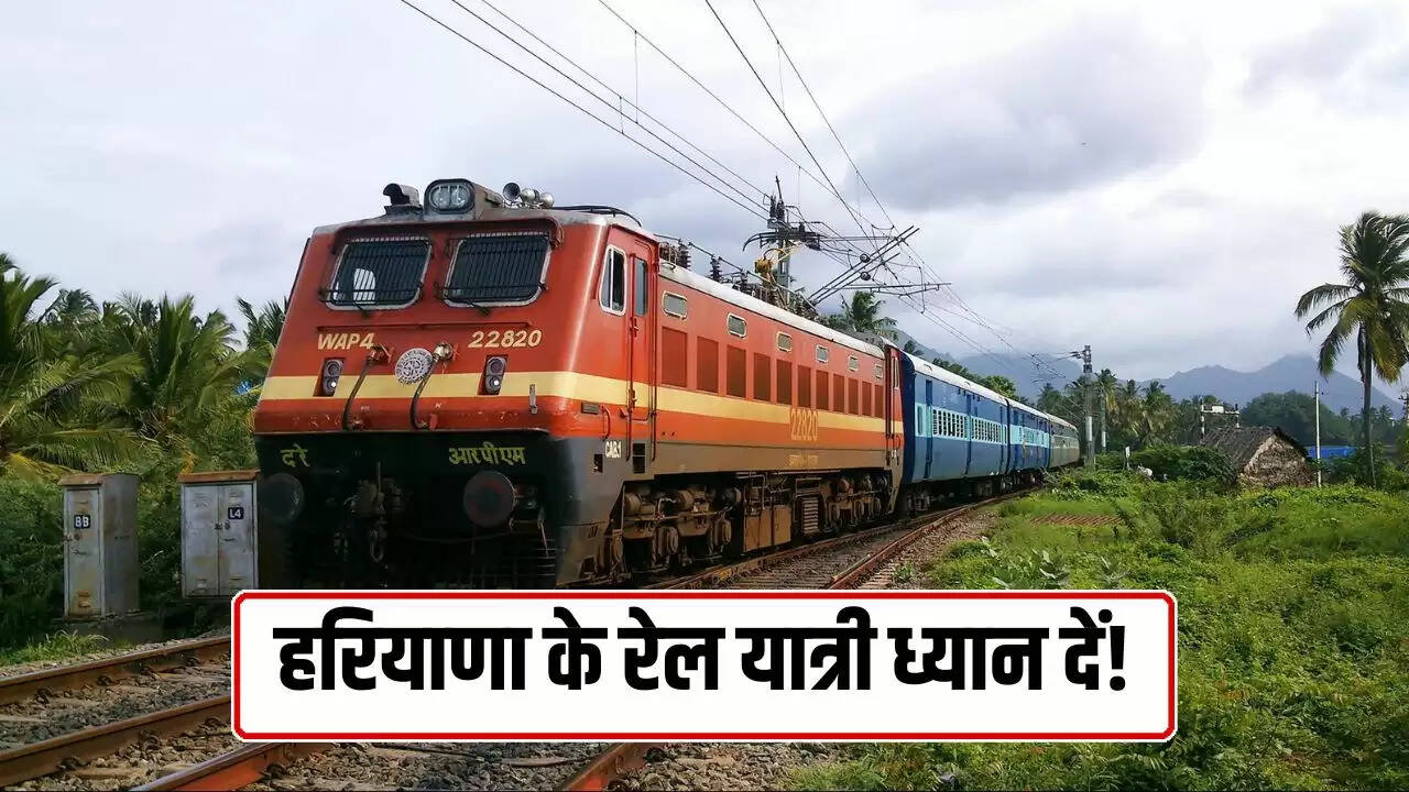हरियाणा में रेल यातायात पर असर: 2 ट्रेनें रद्द, 9 के रूट में बदलाव