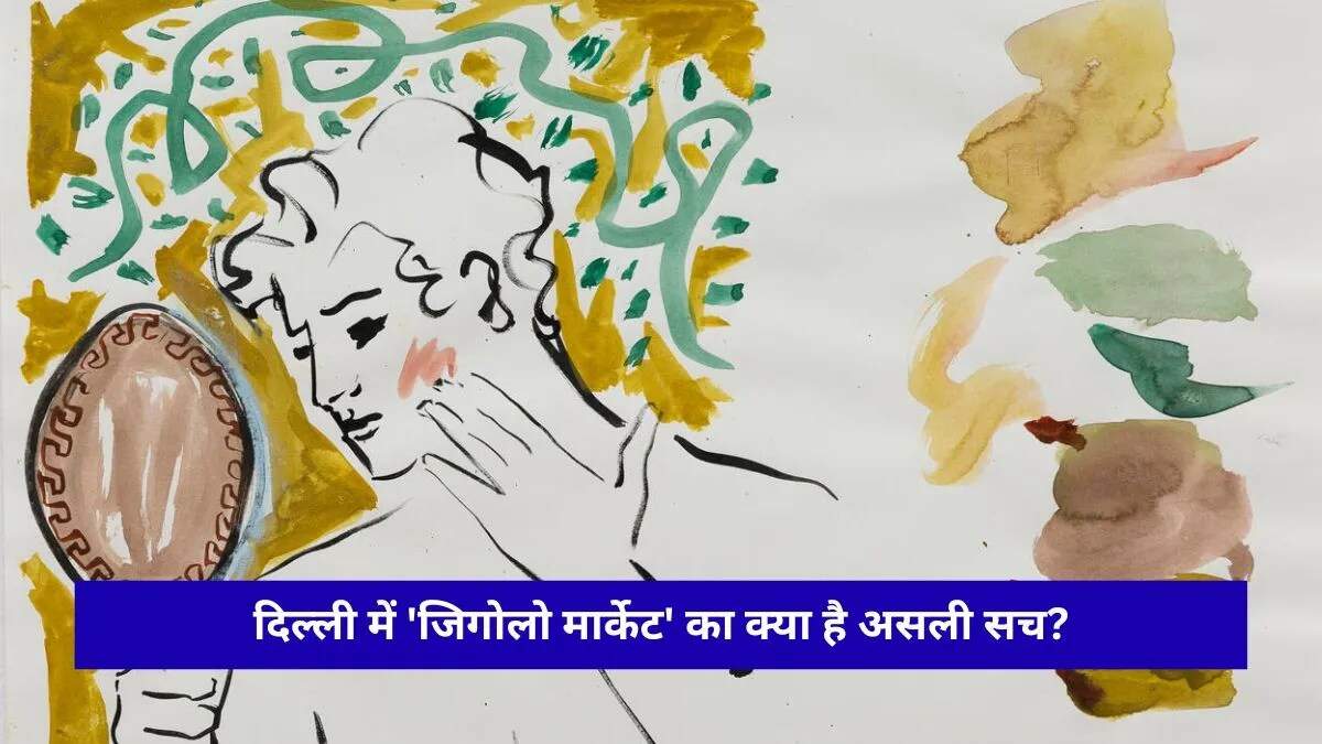 दिल्ली में मर्द बाजार: एक खतरनाक मिथक
