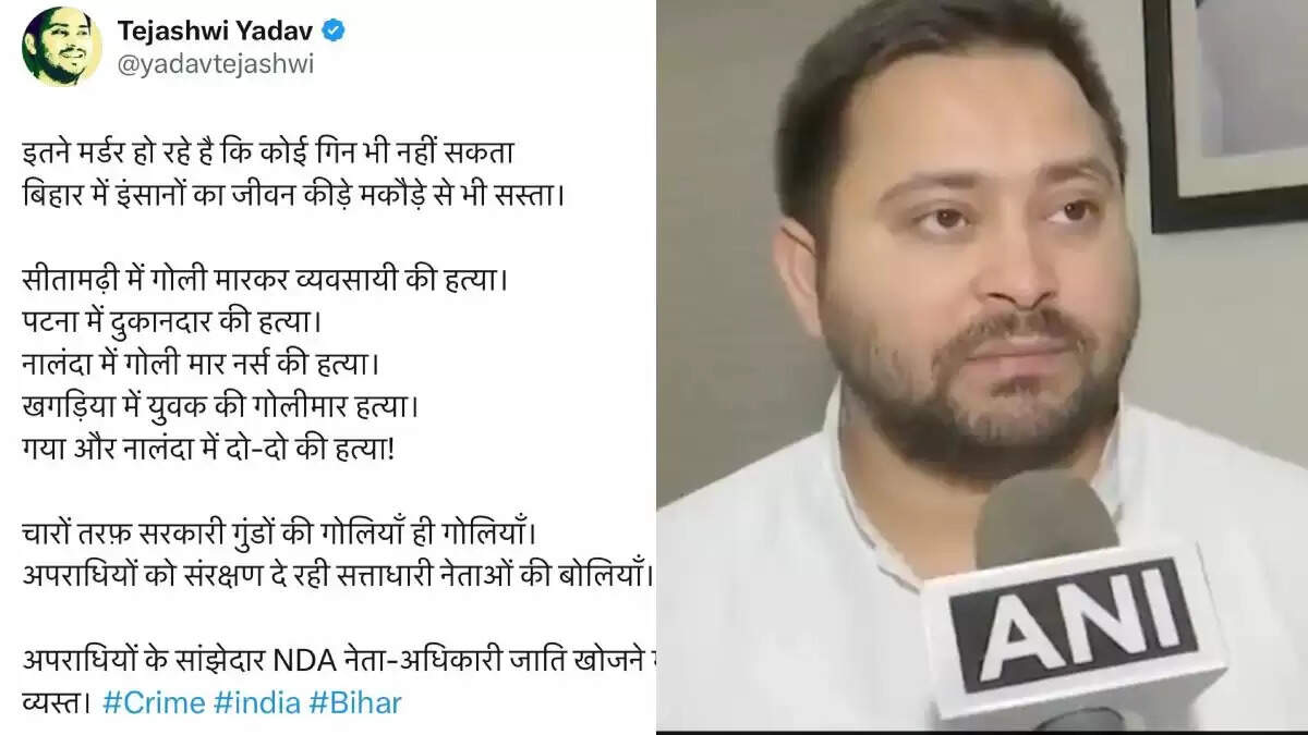 बिहार विधानसभा चुनाव 2025: अपराधों की बढ़ती संख्या पर सियासी हलचल
