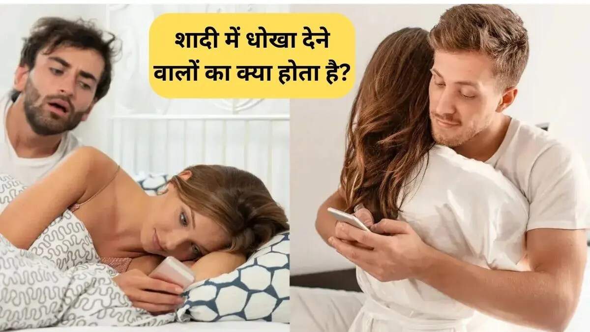 व्यभिचार के दंड: शास्त्रों में भयानक सजाएं