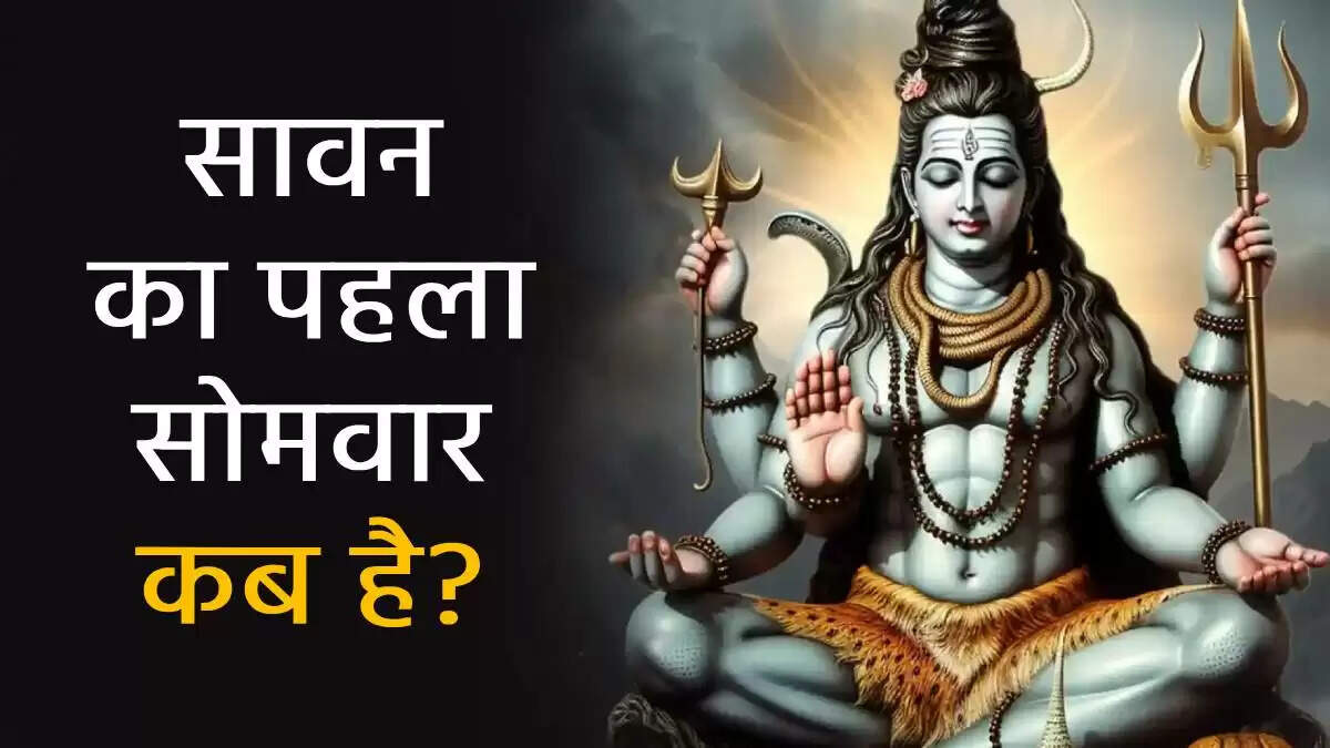 सावन 2025: कांवड़ यात्रा और इसके महत्व की जानकारी
