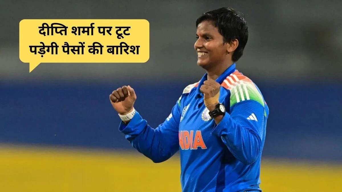 दीप्ति शर्मा WPL 2026 ऑक्शन में बनेंगी सबसे महंगी खिलाड़ी