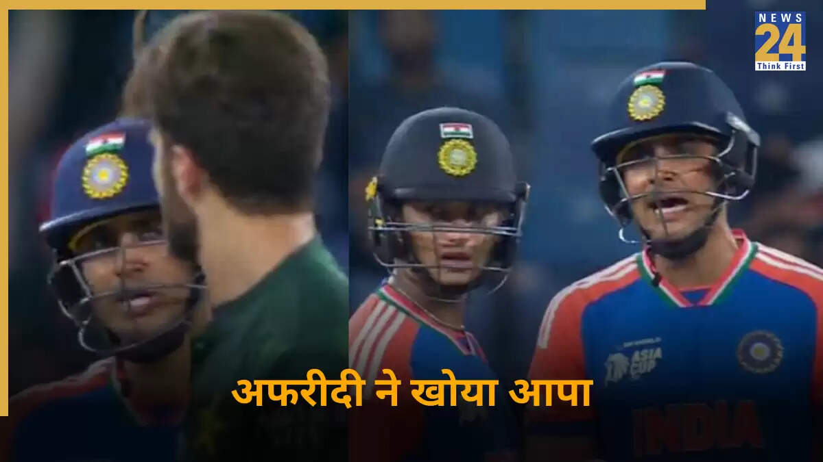 शुभमन गिल और शाहीन अफरीदी के बीच हुई बहस, एशिया कप में भारत की शानदार जीत