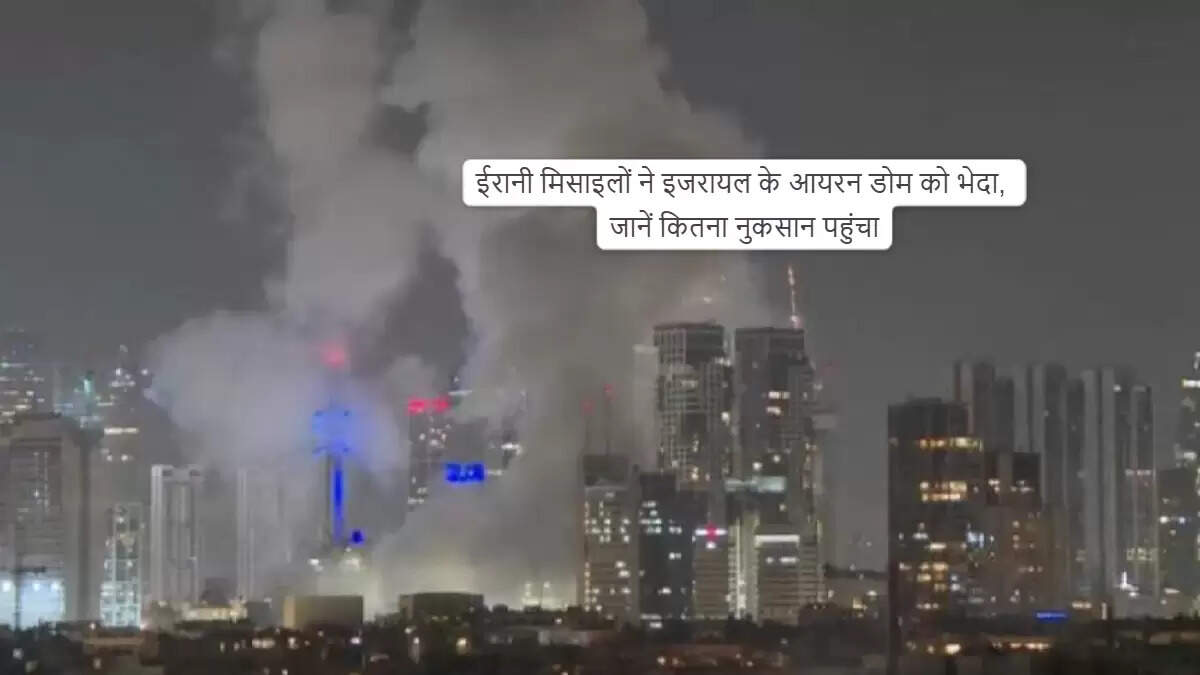 तेहरान और तेल अवीव में विस्फोटों से बढ़ा तनाव, इजराइल और ईरान के बीच संघर्ष में वृद्धि