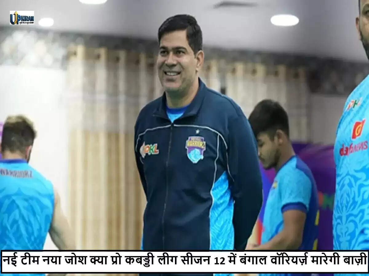 बंगाल वॉरियर्ज़ ने PKL सीजन 12 के लिए नई रणनीति अपनाई