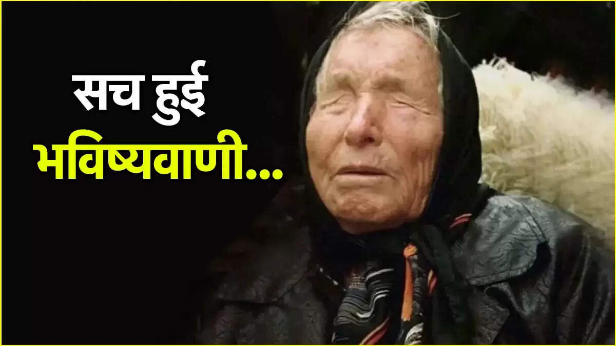 Baba Vanga की भविष्यवाणियाँ: कोरोना वायरस पर आधा सच