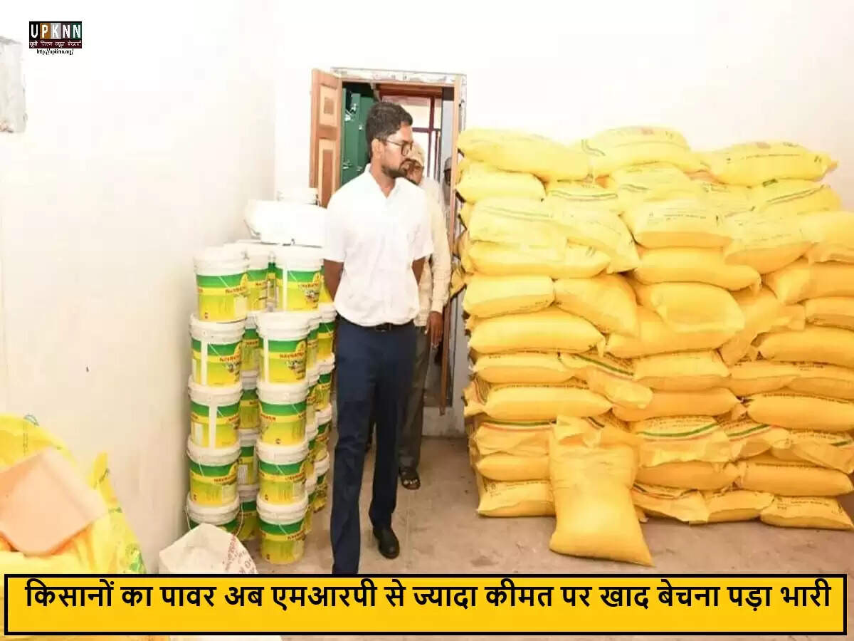 कलेक्टर का खाद दुकानों पर औचक निरीक्षण, कालाबाजारी पर कड़ी नजर