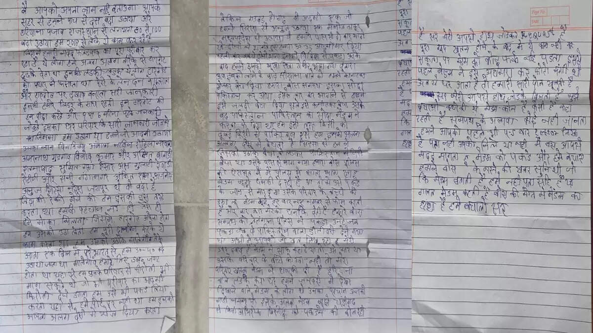 हिसार में गुमनाम पत्र से मची खलबली: 100 लोगों के अपहरण का दावा