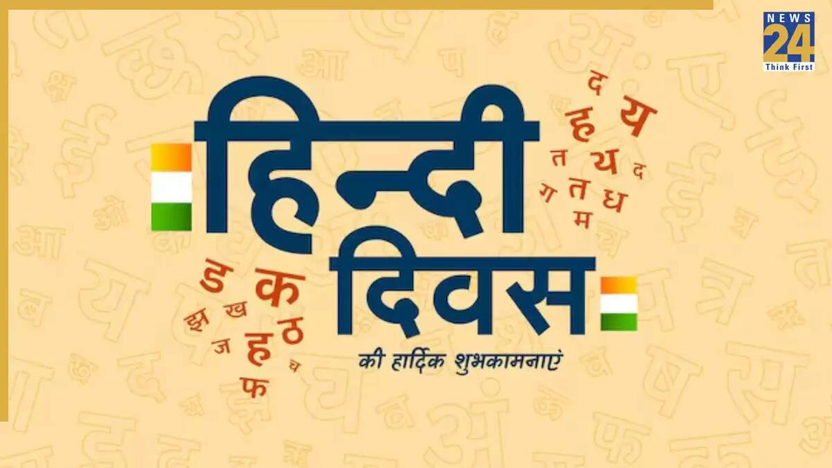 हिंदी दिवस 2025: शुभकामनाएं और संदेश