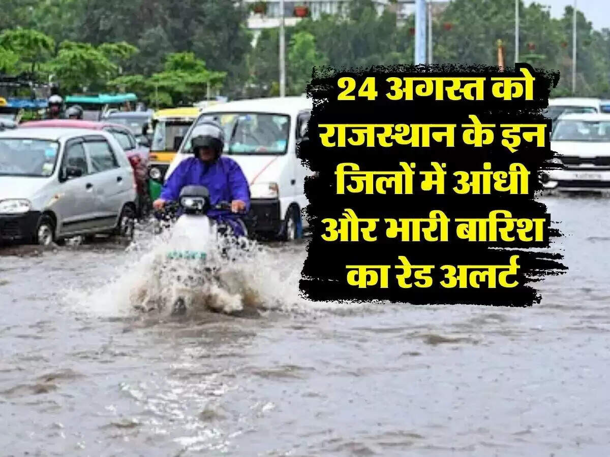 राजस्थान में मानसून की बारिश से बाढ़ जैसे हालात, मौसम विभाग ने जारी किया अलर्ट