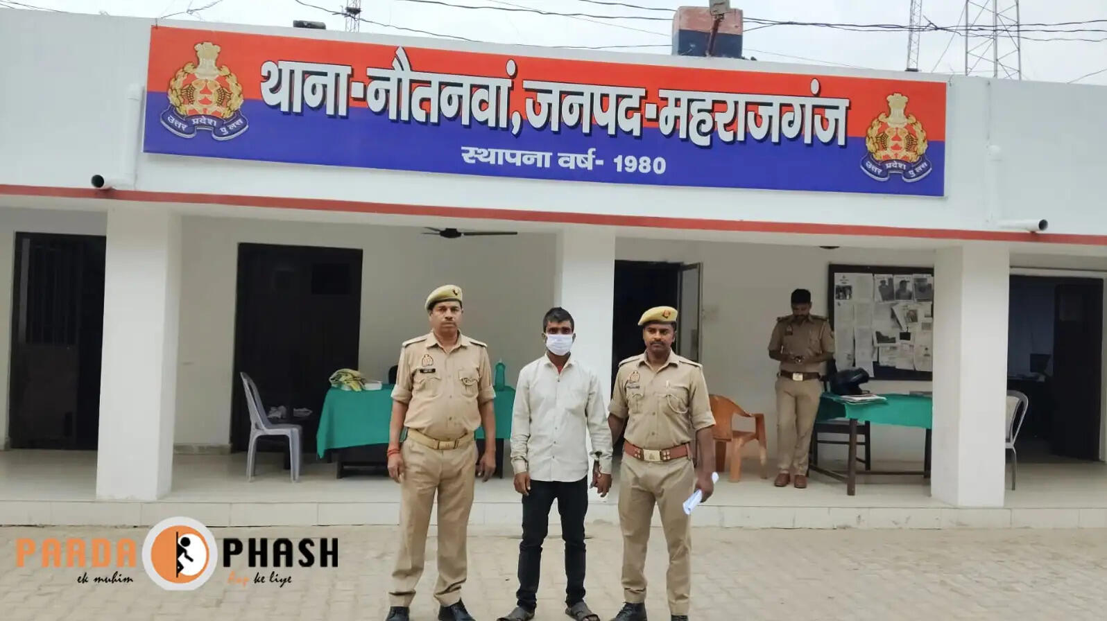 नौतनवा पुलिस ने एनबीडब्ल्यू वारंटी को किया गिरफ्तार