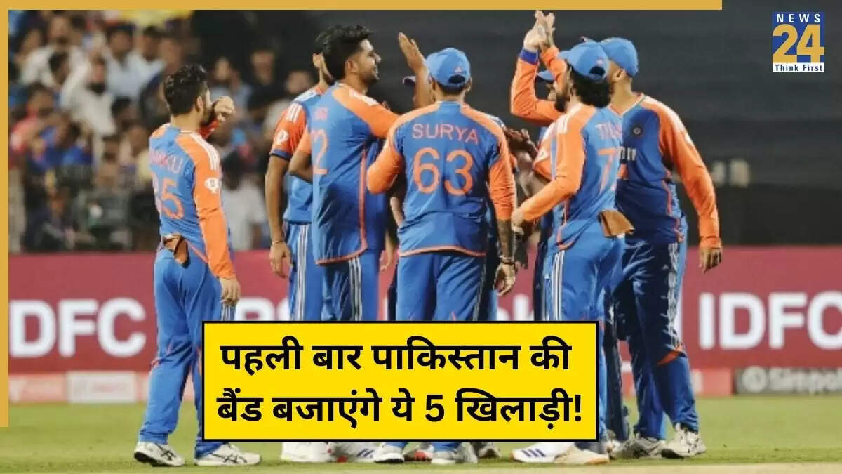 IND vs PAK: एशिया कप 2025 में पांच भारतीय खिलाड़ियों का पहला मुकाबला