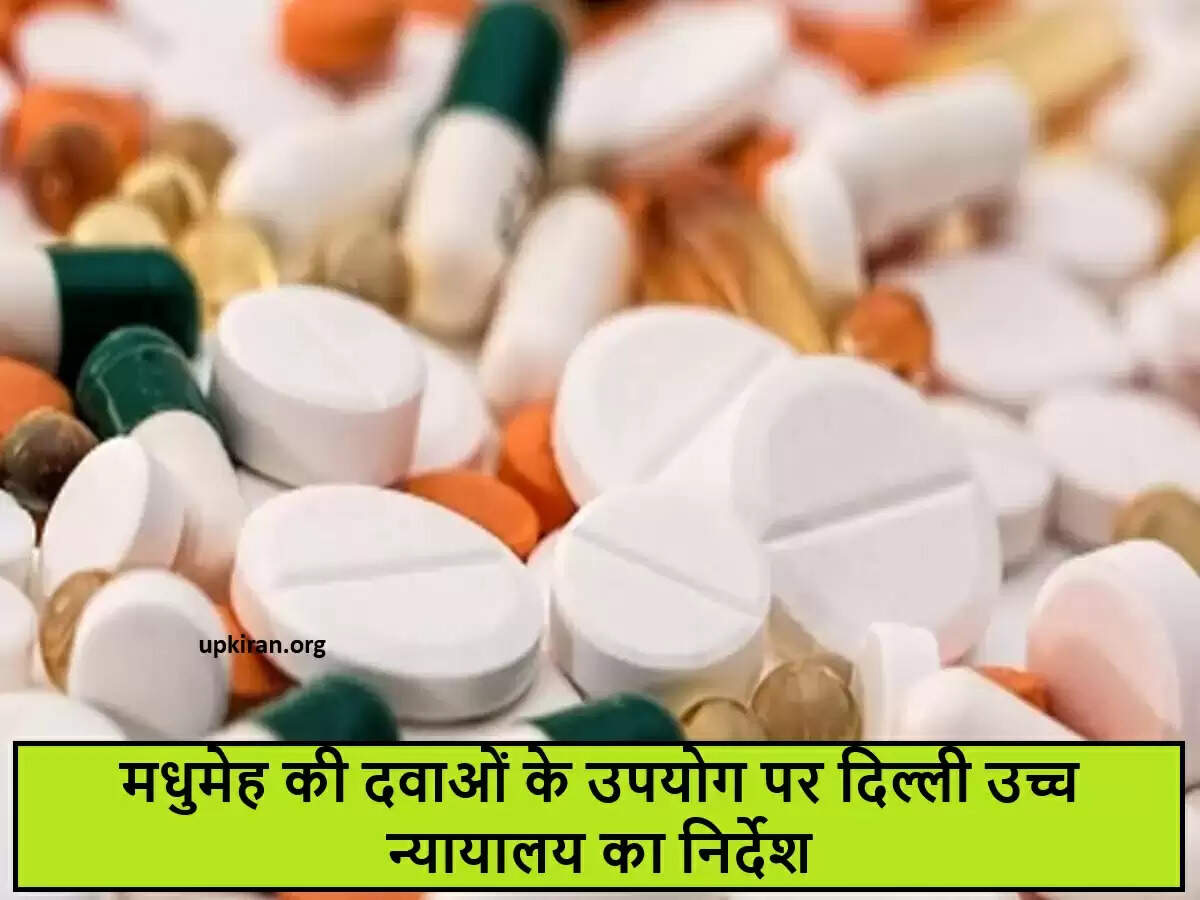दिल्ली उच्च न्यायालय ने मधुमेह दवाओं के वजन प्रबंधन उपयोग पर CDSCO को निर्देशित किया