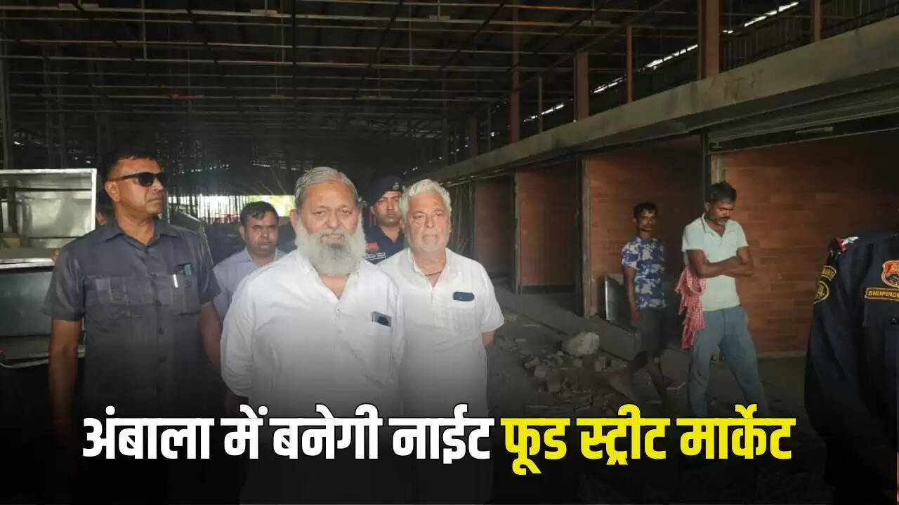 अंबाला में नाइट फूड स्ट्रीट मार्केट का निर्माण, 2 महीने में होगा उद्घाटन